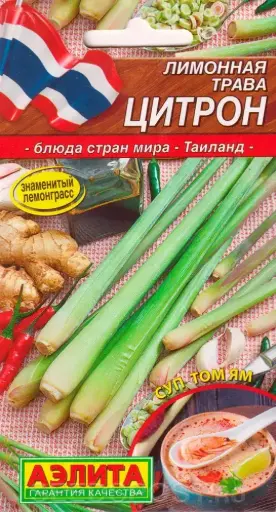 Лимонная трава Цитрон