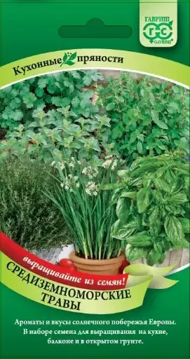 [260435003] Набор семян Средиземноморские травы 6 пакетов
