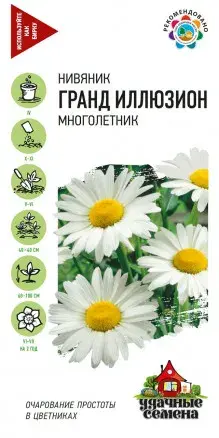 [29020101059] Нивяник Гранд Иллюзион  многолетник