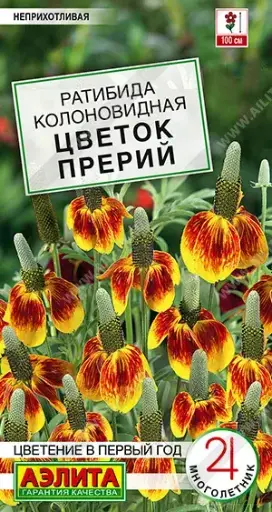 [29020101065] Ратибида Цветок прерий