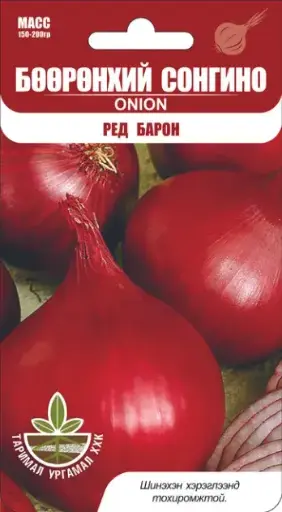 [260121002] Бөөрөнхий сонгино Red Baron кг