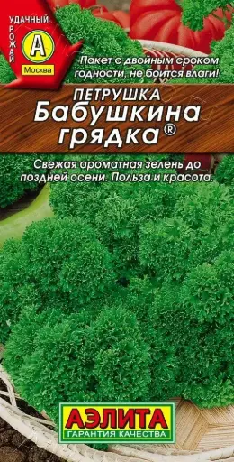 [260122001] Яншуй - Петрушка обыкновенная Листовая / кг