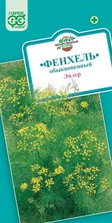 [3102018] Фенхель обыкновенный Лидер
