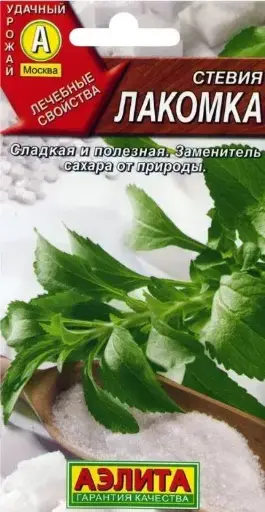 [3102022] Стевия Лакомка (2026; 17.255.01 /7)