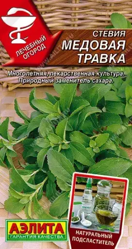[3102023] Стевия Медовая травка (2026; 17.77.12 /9)