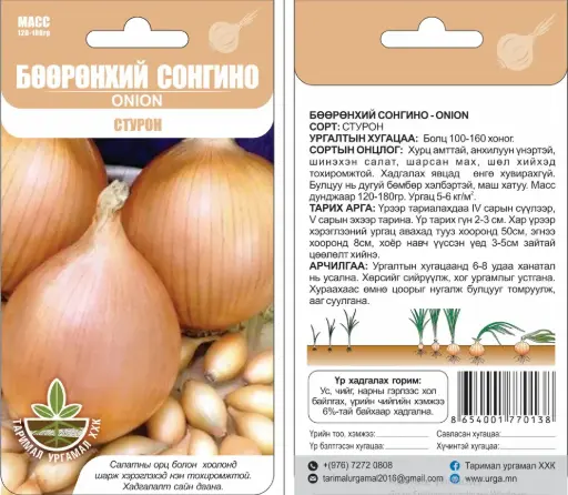 [26042905001] Сонгино Стурон - Таримал Ургамал