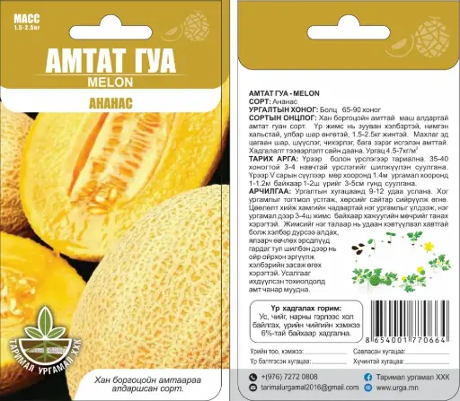 [260412001] Амтат гуа  Ананас - Таримал Ургамал