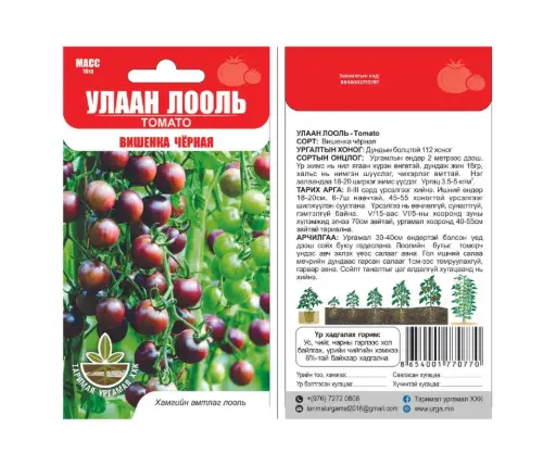 [260404002] Лооль Вишенка Чёрная - Таримал Ургамал