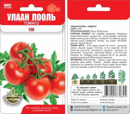 [260405005] Улаан лооль Гея - Таримал Ургамал