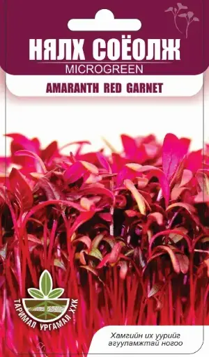 [260431002] Нялх соёолж Microgreen Amaranth red garnet - Таримал Ургамал