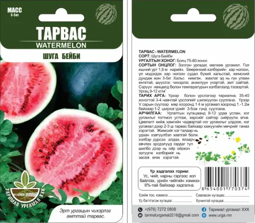 [260432003] Тарвас Шуга Бейби - Таримал Ургамал