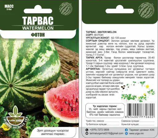 [260432004] Тарвас Фотон - Таримал Ургамал