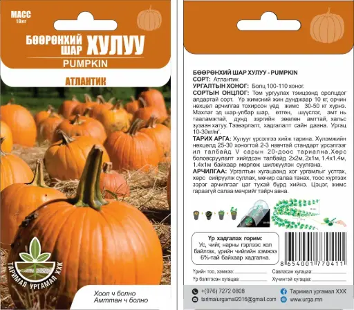 [260410006] Хулуу Атлантик - Таримал Ургамал