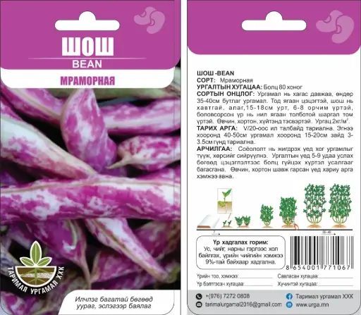 [260413002] Шош Мраморная - Таримал Ургамал