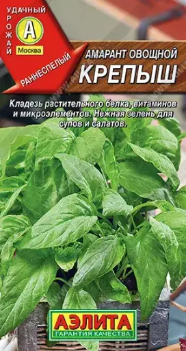 [260435008] Амарант овощной Крепыш