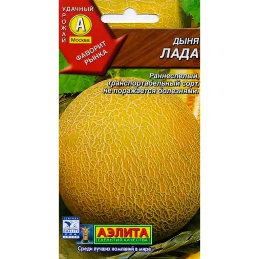 [260412005] Амтат гуа - Дыня Лада