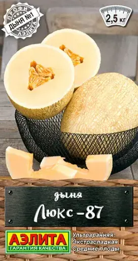[260412015] Амтат гуа - Дыня Люкс-87