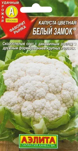 [26042501003] Цэцэгт байцай - Капуста цветная  белый замок  F1