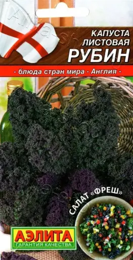 [26042504005] Кели байцай - Капуста листовая Рубин