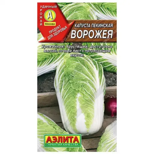 [26042503003] Байцай - Капуста Пекинская Ворожея