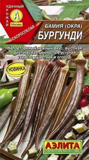 [260435010] Бамия Бургунди
