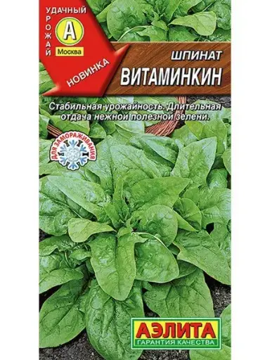 [260416006] Бууцай - Шпинат Витаминкин