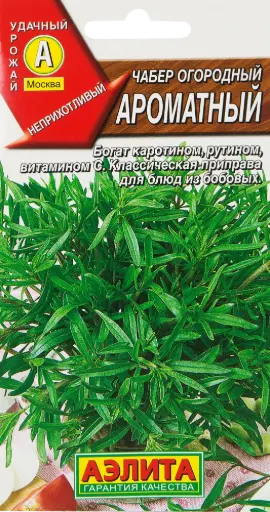 [260424007] Ганга - Чабер огородный Ароматный 6320