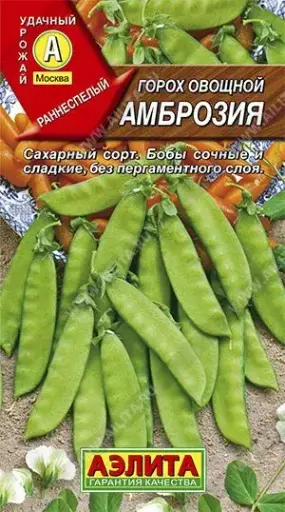 [260414011] Горох овощной Амброзия