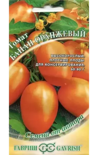 [260404008] Лооль Томат  Банан оранжевый F1