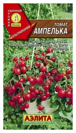 [260406004] Лооль Томат Ампелька   F1