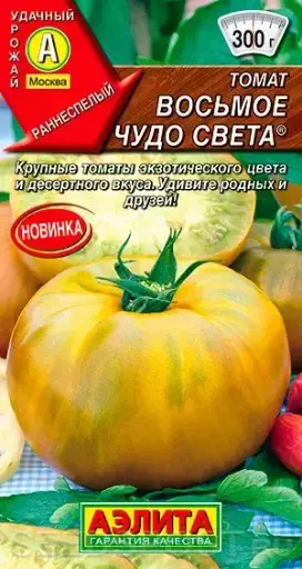 [260435019] Лооль Томат Восьмое чудо света