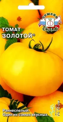 [260405024] Лооль Томат Золотой