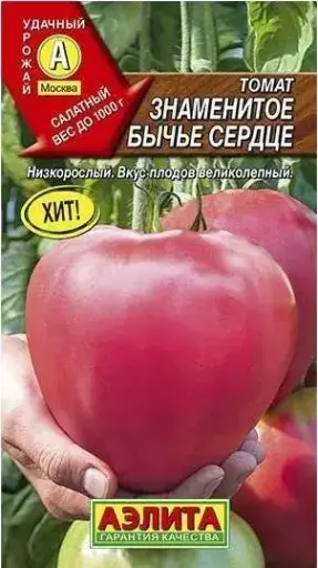 [260405025] Лооль Томат Знаменитое бычье сердце