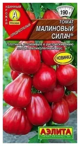 [260405028] Лооль Томат Малиновый силач