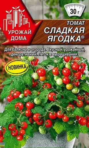 [260406009] Лооль Томат Сахарная гроздь  ягодка 