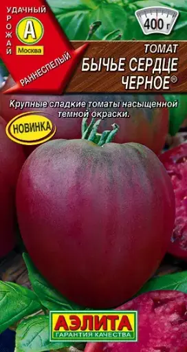 [260404068] Лооль Томат Бычье сердце черное