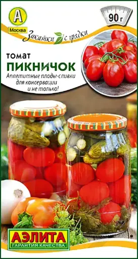 [260405041] Лооль Томат Пикничок