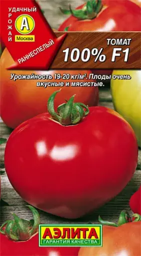 [260404110] Лооль Томат 100% F1