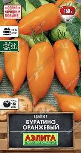 [260404116] Лооль Томат Буратино оранжевый