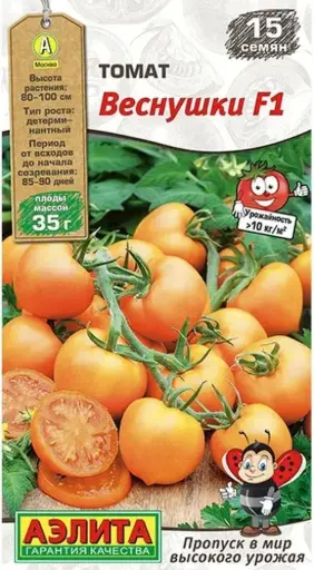 [260404120] Лооль Томат Веснушки F1