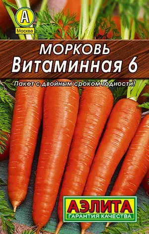 [26042701004] Лууван Морковь Витаминная 6 8614
