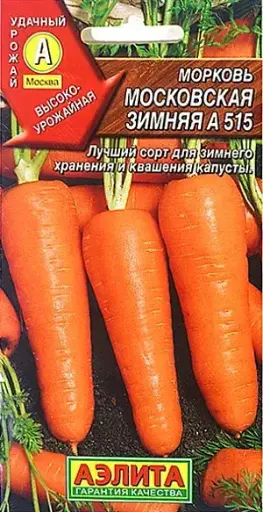 [26042701005] Лууван Московская Зимняя А515