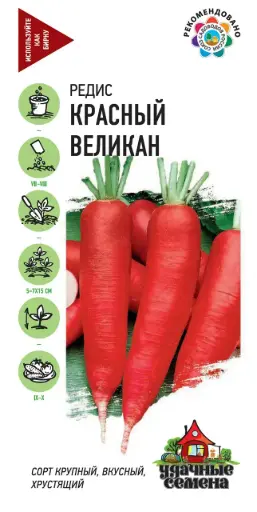 [26042701009] Улаан лууван Редис Красный великан 