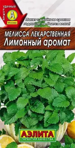 [260424020] Мелисса лекарственная Лимонный аромат