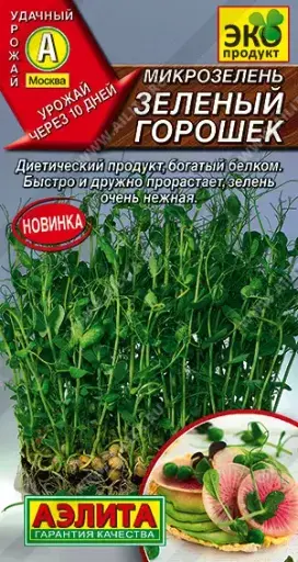 [260431022] Нялх соёолж Микрозелень Зеленый горошек