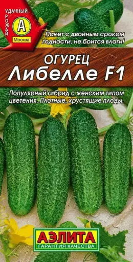 [260401016] Өргөст хэмх Огурец Либелле F1 - Аэлита