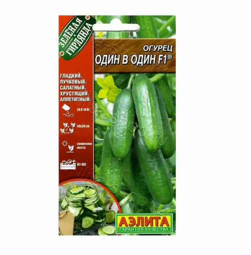 [260402038] Өргөст хэмх Огурец один в один F1 - Аэлита