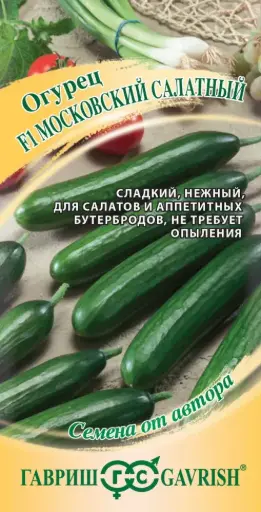 [260402045] Өргөст хэмх Огурец F1 Сибирский Экспресс - Гавриш