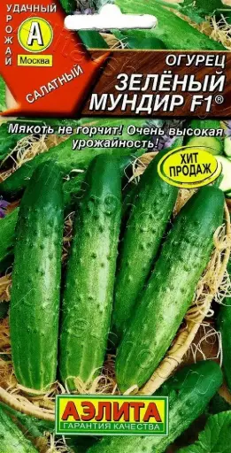 [260402046] Өргөст хэмх Огурец Зеленый мундир F1- Аэлита