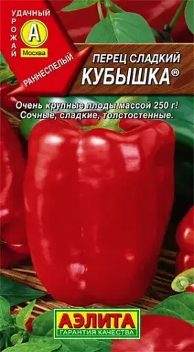 [260408032] Чинжүү Перец сладкий Кубышка